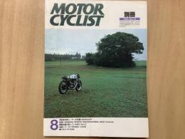 別冊 モーターサイクリスト 1984年8月号 №70 特集・英国短気筒レーサーの双璧＝MANX &7R
