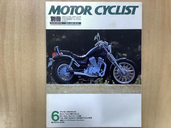 モーターサイクリスト1985年1～12月号（12冊セット）＊八重洲