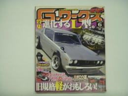 21世紀究極のクルマ改造本！ Gワークス 2012年6月号 特集・進化するL型、旧規格軽がおもしろい