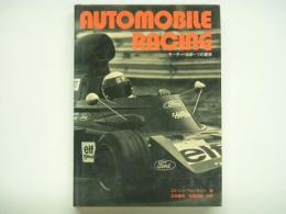 AUTOMOBILE RACING: モーター・スポーツの歴史
