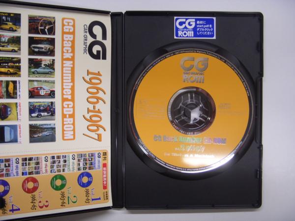 CG Back Number CD-ROM 5枚組プレミアム・ボックス / 古本、中古本、古書籍の通販は「日本の古本屋」 / 日本の古本屋