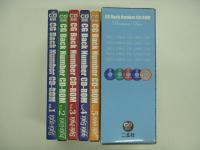 CG Back Number CD-ROM 5枚組プレミアム・ボックス / 古本、中古