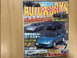 オートワークス 2006年7月号: The サスセッティング