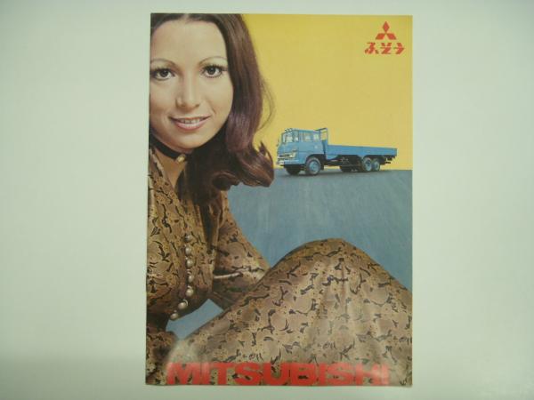 三菱ふそう 総合カタログ / 古本、中古本、古書籍の通販は「日本の