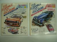 スクランブルカーマガジン 創刊第1号から第7号まで 7冊セット
