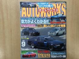 オートワークス 2006年9月号 空力がよくわかる‼︎