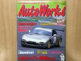 オートワークス 1999年10月号 AWカップin間瀬2nd.