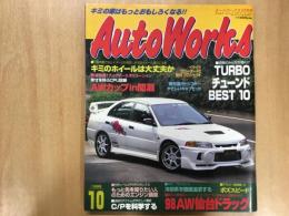 オートワークス 1998年10月号: TURBO チューンドBEST10、Q車、チェイサー・エボリューション98AW仙台ドラッグ