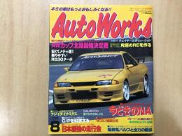 オートワークス 1998年12月号 みんなが選んだ「究極のNA」ベスト10