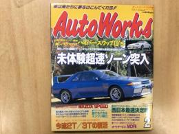 オートワークス 1998年2月号 Qに新型エンジンを積んだハイパースワップ