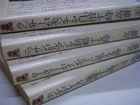 トクマノベルズ 書下し長編本格カーレース小説: ホンダがレースに復帰する時 / ロータリーがインディーに吼える時 / ニッサンがルマンを制覇する時 / ランサーがモンテを目指す時 / 快走！N1ストーリー / ルマン 閃光の青い花 / 博士のレーシングカー　７冊セット
