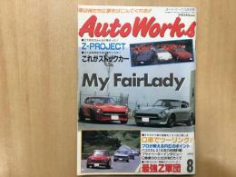 オートワークス 1994年8月号 My フェアレディ