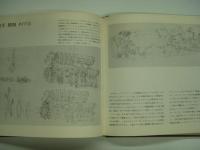 自動車構造図への招待