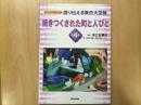 〈ビジュアルブック 語り伝える東京大空襲〉第4巻   焼きつくされた町と人びと
