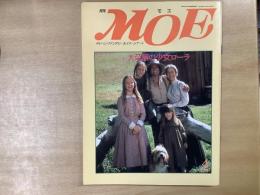 月刊MOE モエ　1991年4月　特集:大草原の少女ローラ