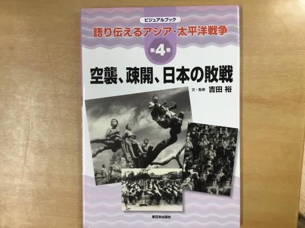 古本、中古本、古書籍の通販は「日本の古本屋」　関東編:　菅村書店　小湊鉄道車窓の向こうは田園風景　日本の古本屋　DVD　小さな轍、見つけた！ミニ鉄道の小さな旅: