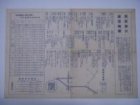 関西急行鉄道沿線図