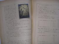 中間報告-64 研究番号№1506 研究題目 煙道ガスのシンダー分離に関する研究 第一報 模型実験について(シンダーコレクターの裁量の型式の決定) 昭和26年12月 鉄道技術研究所