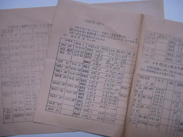 一等寝台車の格下げ 菅村書店 古本 中古本 古書籍の通販は 日本の古本屋 日本の古本屋 一等寝台車の格下げ 菅村書店 古本 中古本 古書籍の通販は 日本の古本屋 日本の古本屋
