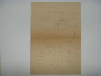 パンフレット 日立製作所 水戸工場案内/水戸工場案内 2点セット
