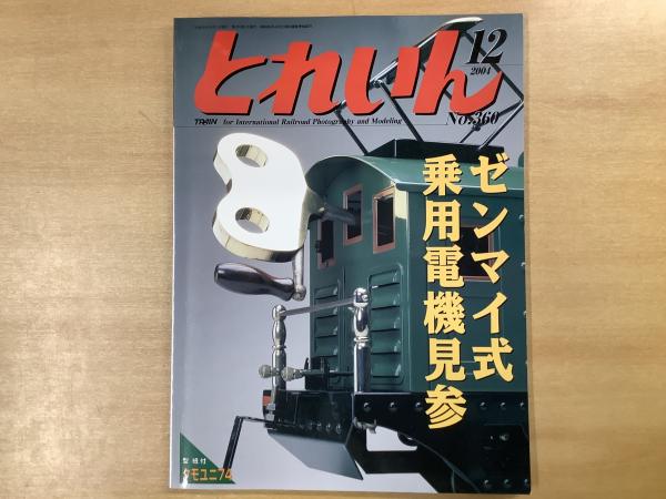 ナチス親衛隊装備大図鑑 (アルリック・オブ・イングランド 著