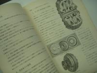 液体継手説明書 付 部品番号表 昭和31年3月 工作局