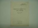 回転機研究会資料 資料番号RM-77-9 新幹線MT200A主電動機用ブラシの特性と実用的評価 熊谷正博(富士カーボン) 1977年4月4日 電気学会