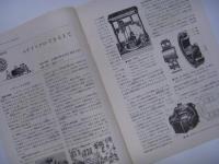 NSK ベアリングができるまで 日本精工株式会社