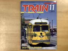 とれいん 2000年11月号 №311 特集・DCCで楽しむ路面電車