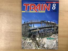 とれいん 2000年8月号 №308: 特集・天賞堂オメガ・セントラル完成