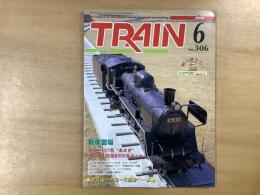 とれいん 2000年6月号 №306: 特集・関西Nゲージ合同運転会