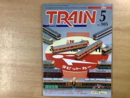 とれいん 2000年5月号 №305 特集・EH500量産車登場