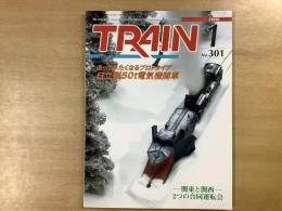 とれいん 2000年1月号 №301 特集・関東と関西2つの合同運転会