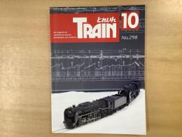 とれいん 1999年10月 通巻298号 特集・鈴木博之Nゲージ蒸機作品