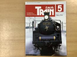 とれいん 1999年5月 通巻293号: 特集・C57 180復活！