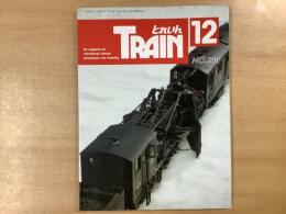 とれいん 1998年12月 通巻288号 特集・HOsキマロキ列車