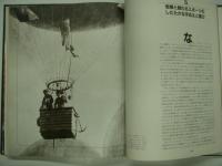 ライフ: 大空への挑戦: はじめに気球ありき: THE AERONAUTS