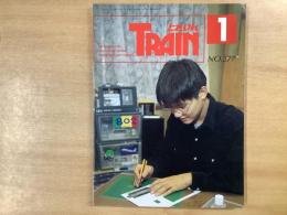 とれいん 1998年1月 通巻277号: 特集・私鉄特急競艶