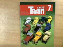 とれいん 1997年8月 通巻271号: 特集・三鷹の169系