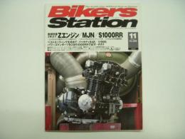 バイカーズステーション: 2009年11月号 通巻266号: 特集 Zエンジン/MJN/S1000RR