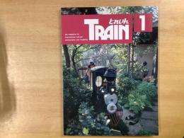とれいん 1996年1月 通巻253号: 特集・イプシロン鉄道の世界