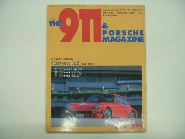 別倉庫からの配送】 モーターファン別冊 ポルシェスペシャル 911 