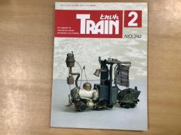 とれいん 1995年2月 通巻242号: 特集・新幹線300X