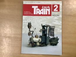 とれいん 1995年2月 通巻242号 特集・新幹線300X