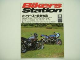 バイカーズステーション: 2006年8月号 通巻227号: 特集・カワサキZの最新改造