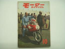 月刊 モーターサイクリスト 1962年10月号 特集・日本の市販スポーツマシンとレーシングマシン、試乗と紹介/ノートン・マンクス、ドリームCL-72 スクランプラー、モーリス・ミニマイナー ほか