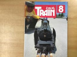 とれいん 1994年8月 通巻236号: 特集・ライヴ運転会