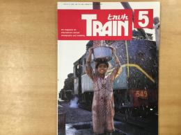 とれいん 1994年5月 通巻233号: 特集・JR西日本新空港特急