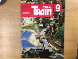 とれいん 1993年9月 通巻225号 特集・湖西のわだい