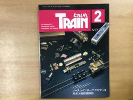 とれいん 1993年9月 通巻218号 特集・JR北海道ノースレインボーエクスプレス